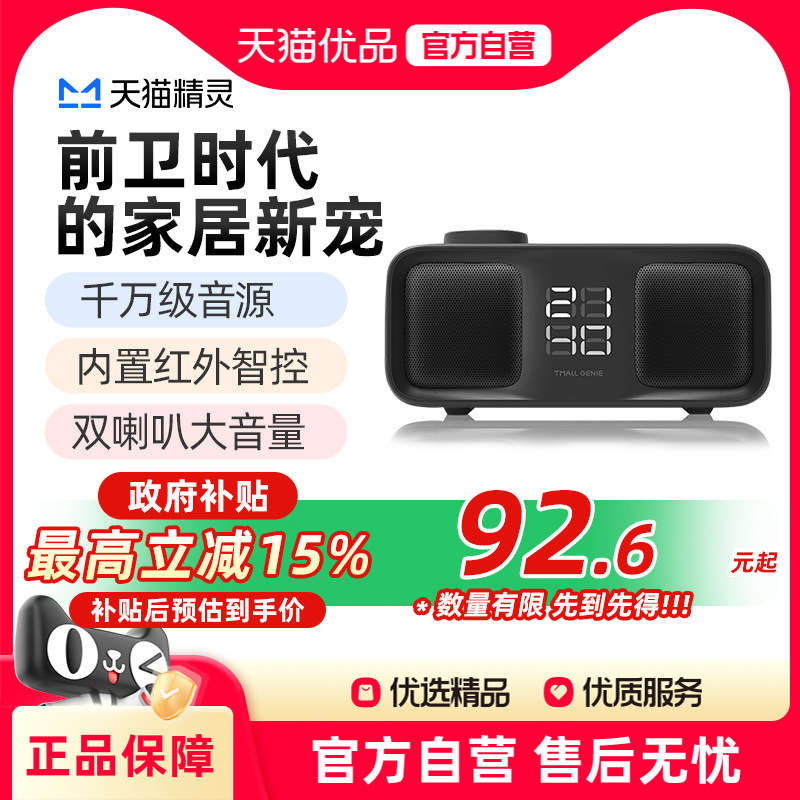 天猫精灵IN糖3pro智能音箱带红外蓝牙音响学生闹钟q糖ai问答助手图片