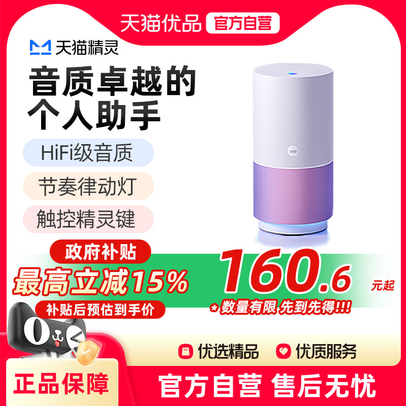 天猫精灵X5智能音箱X6蓝牙电脑音响客厅艺术摆件闹钟CC10智能屏图片