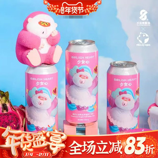 【现货】沙坡尾精酿果泥梦小姐/魔法钥水/时光机/杏/少女心女士酒