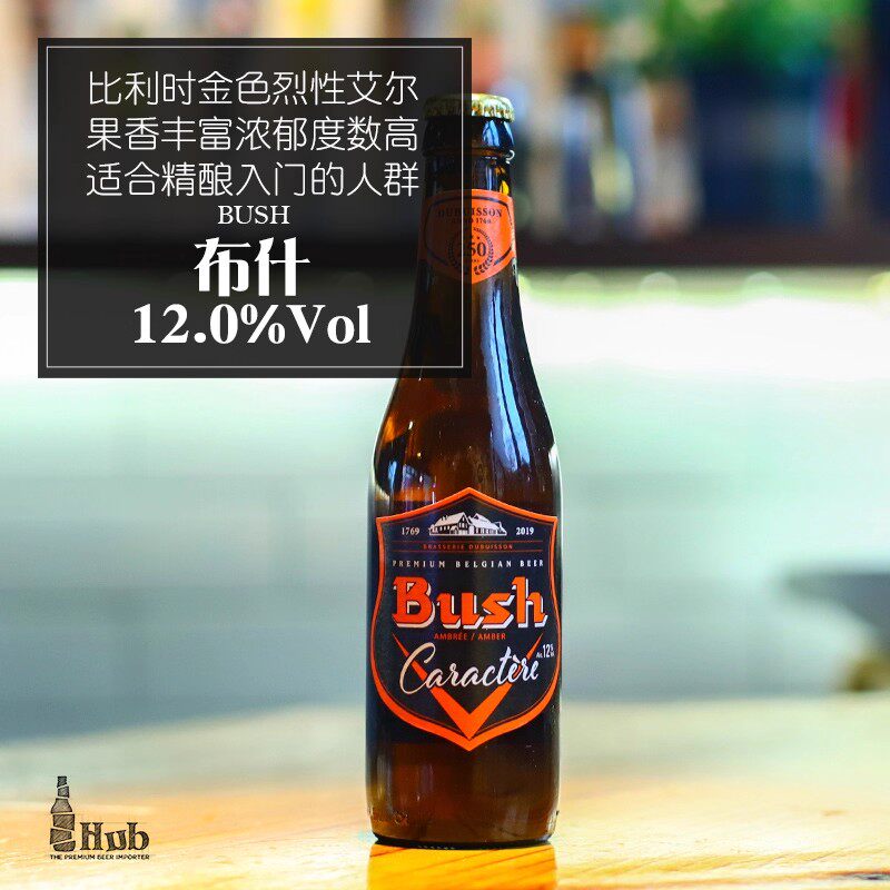 比利时进口布什恶魔/皮趣琥珀淡色艾尔12度烈性精酿啤酒750ml*1瓶