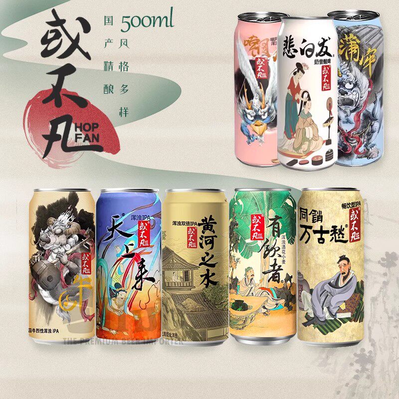 或不凡黄河之水浆进酒龙生九子负屃螭吻国产IPA精酿鲜啤酒罐500ml