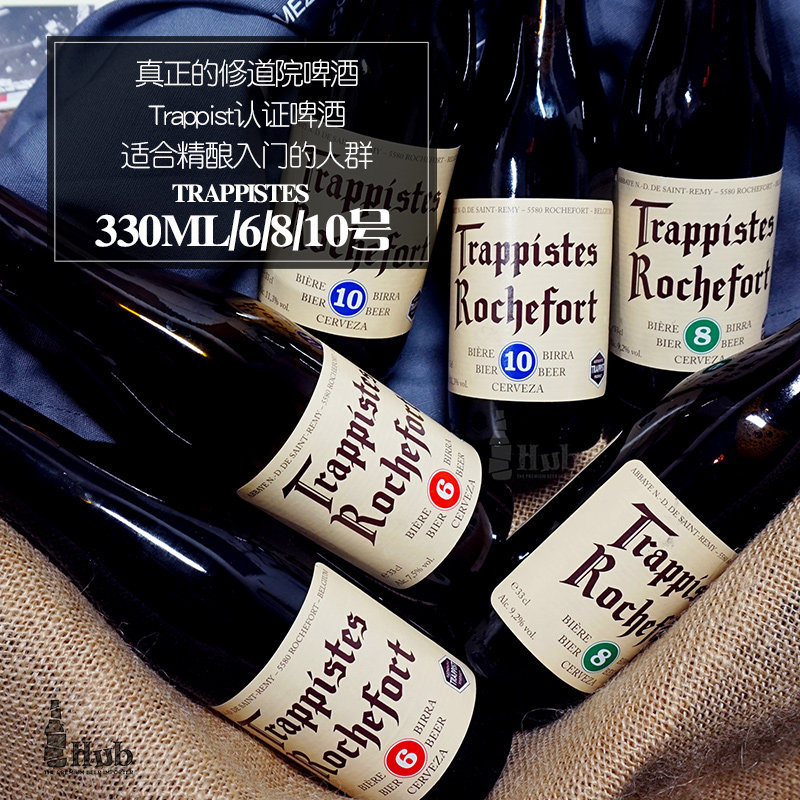 【进口】比利时原装进口罗斯福10号8号6号330ml精酿高度啤酒 单瓶