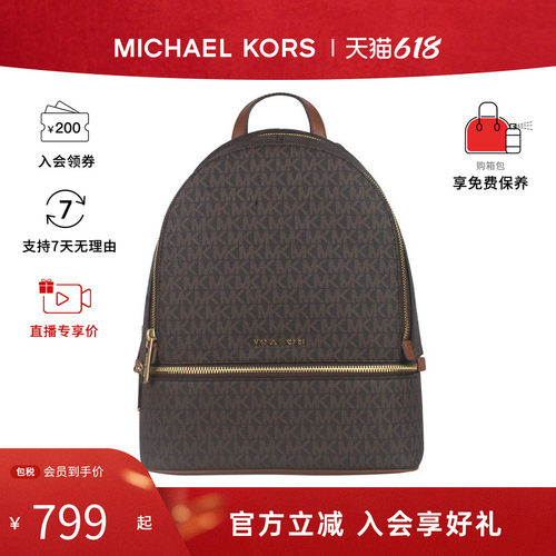 Michael Kors/MK女包 Rhea经典百搭拉链牛皮大容量双肩包书包背包