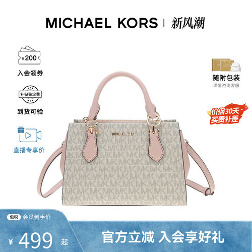Michael KorsMarilyn品牌印花设计女士单肩斜挎手提包35F5G6AM1B