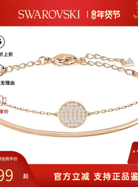 Swarovski/施华洛世奇女士圆形标志二合一ginger手链5274892
