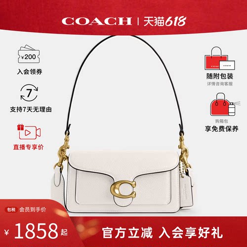 COACH/蔻驰女包 TABBY专柜款大C 通勤单肩斜挎腋下包 法棍包CY201