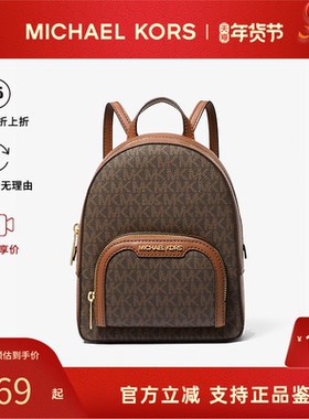 Michael Kors/MK女Jaycee 老花拼色牛皮肩背包通勤百搭双肩包书包