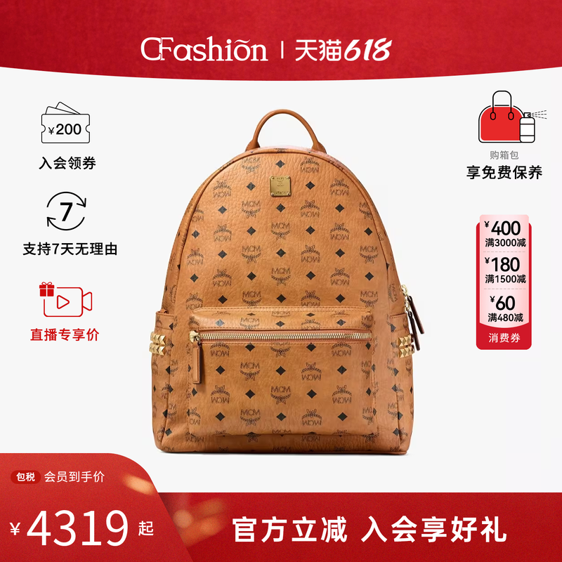 【618抢先购】MCM STARK专柜款通勤百搭大容量双肩包背包男女同款