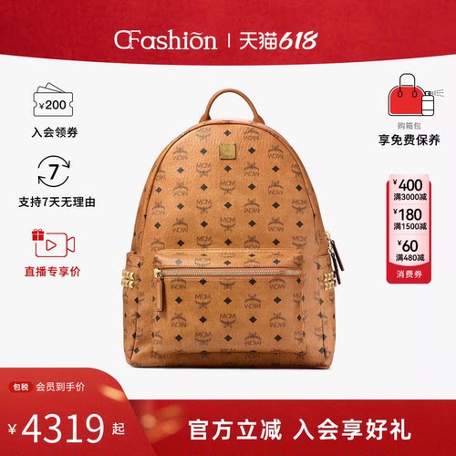 【618狂欢节】MCM STARK专柜款通勤百搭大容量双肩包背包男女同款