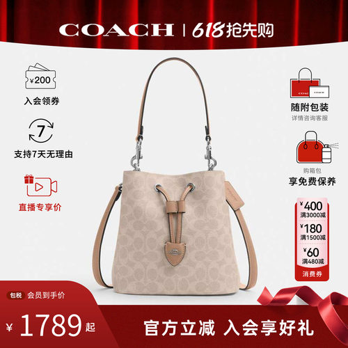 COACH/蔻驰ROWAN女包老花子母包大容量发财桶手提斜挎水桶包CBH07