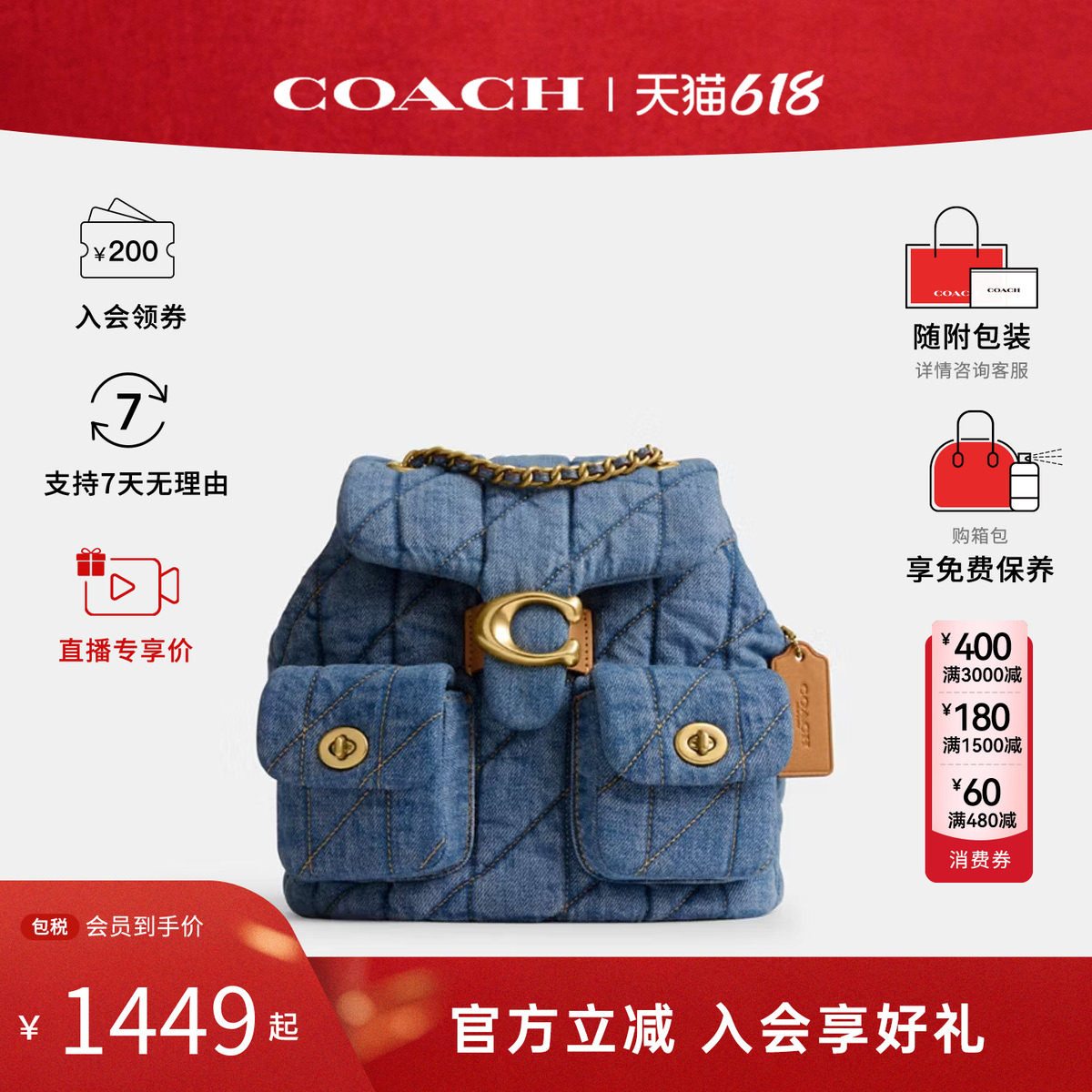 COACH/蔻驰tabby22菱格纹女士优雅时尚百搭双肩包背包斜挎包CU076