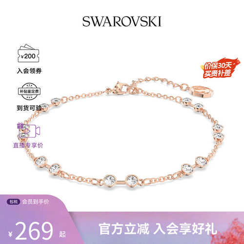 【爆款推荐】Swarovski/施华洛世奇SWA REMIX女百搭气质手链手镯