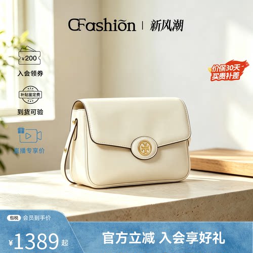 Tory Burch/汤丽柏琦ROBINSON女士漆皮经典百搭单肩斜挎包豆腐包