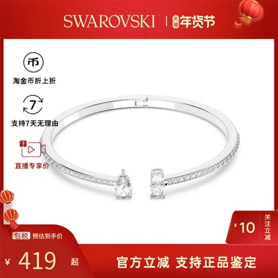【官方正品】Swarovski/施华洛世奇ATTRACT女士优雅灵动手镯5572