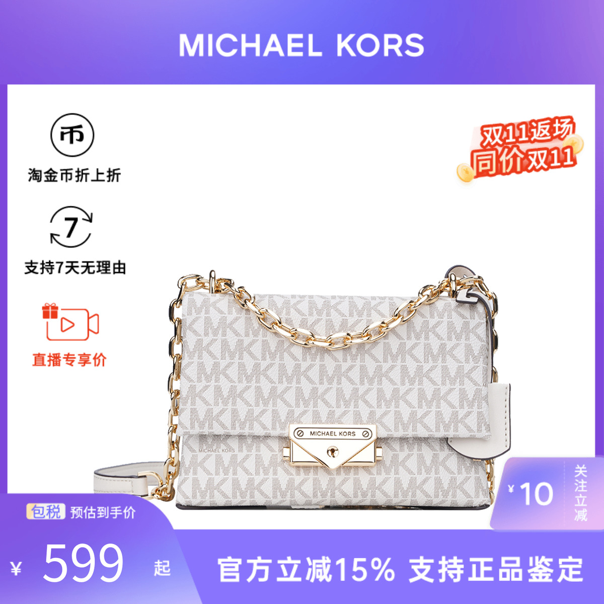 Michael Kors/MK女小号CECE 经典老花锁头链条通勤单肩斜挎手提包