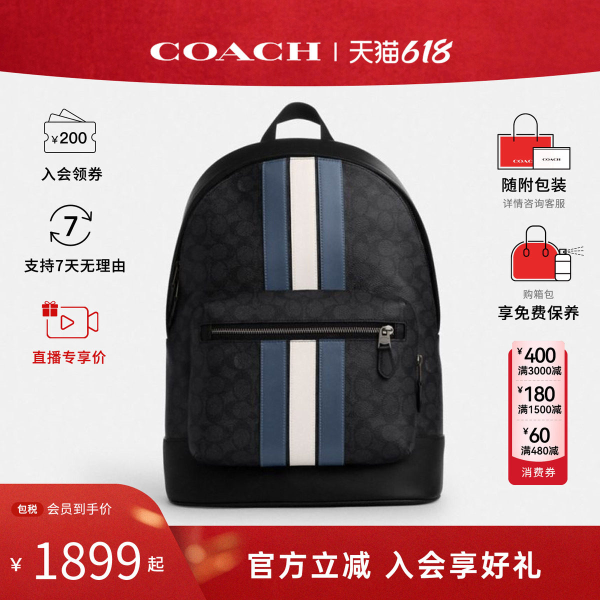【爆款】COACH/蔻驰男士 双肩包west32牛皮商务多功能肩背包CV922