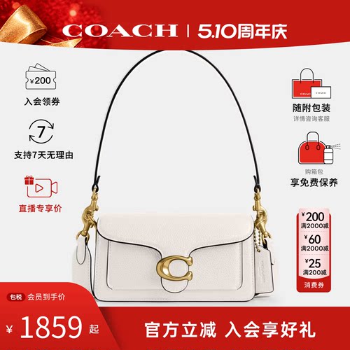 【正品保证】COACH/蔻驰女包 TABBY专柜通勤单肩斜挎腋下包法棍包