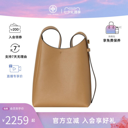 Tory Burch/汤丽柏琦Romy简约纯色设计女士时尚单肩手提包175172
