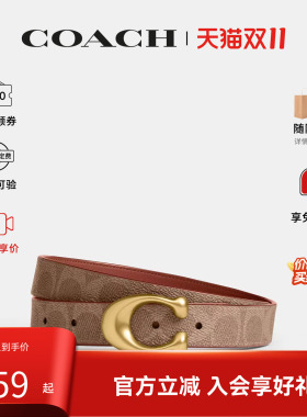 COACH/蔻驰SCULPTED C女士针扣双面腰带CEB69