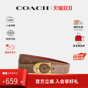 COACH/蔻驰SCULPTED C女士针扣双面腰带CEB69