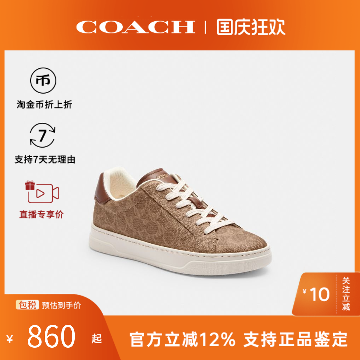 COACH/蔻驰经典老花highline男女士百搭时尚皮质休闲鞋板鞋运动鞋