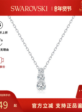 【官方正品】Swarovski/施华洛世奇Attract Trilogy系列女士百搭