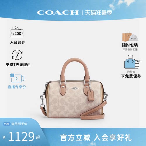 【百亿补贴】COACH/蔻驰女Rowan迷你波士顿包单肩斜挎手提包CDQ36