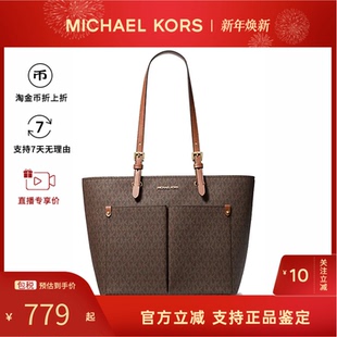Set大容量通勤百搭单肩斜挎手提包托特包 MK女包Jet Michael Kors