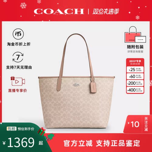 【官方正品】COACH/蔻驰女士city33老花通勤单肩大容量手提托特包