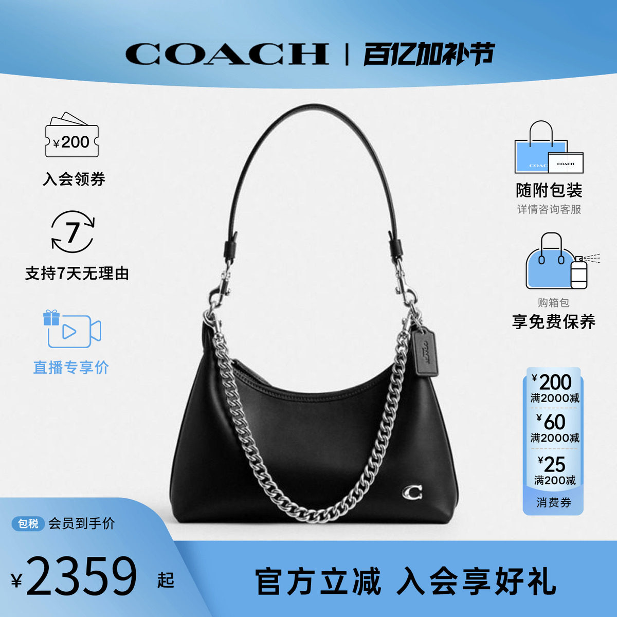 【正品保证】COACH/蔻驰女包专柜juliet链条单肩斜挎手提包腋下包