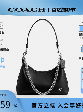 【正品保证】COACH/蔻驰女包专柜juliet链条单肩斜挎手提包腋下包