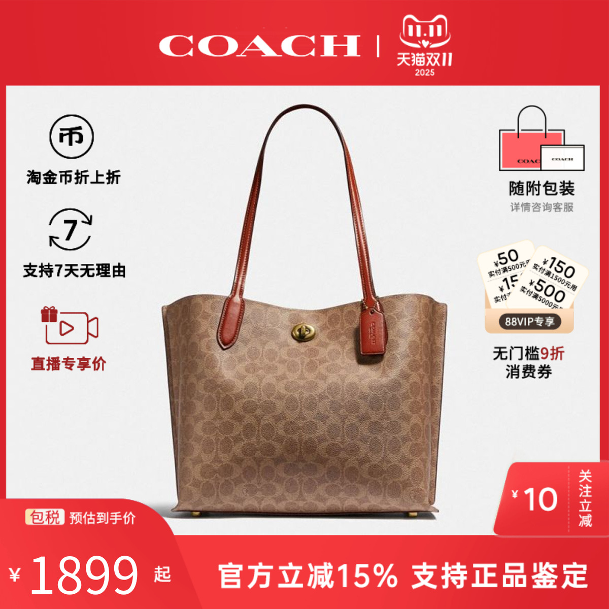 COACH/蔻驰女包香港直邮专柜款Willow托特包老花大容量单肩手提包