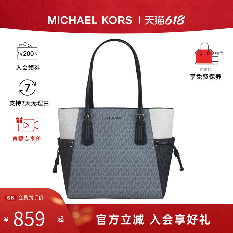 Michael Kors/MK女包Voyage 拼色签名徽标单肩手提包大容量托特包