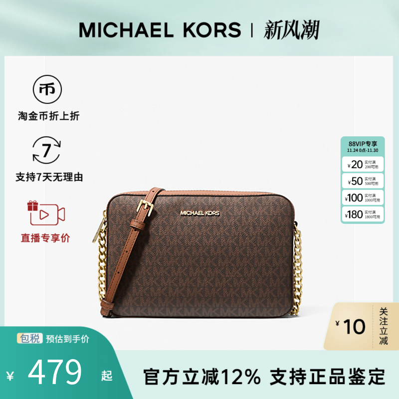 Michael Kors/MK女包JET SET老花拼色链条通勤单肩斜挎手提相机包