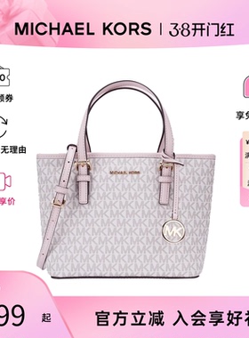 【38节礼物】MK女包菜篮子 JET SET老花拼色托特包单肩手提斜挎包