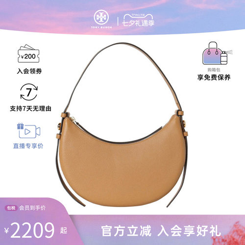 Tory Burch/汤丽柏琦ROMY女士时尚潮流百搭单肩斜挎手提包 178677