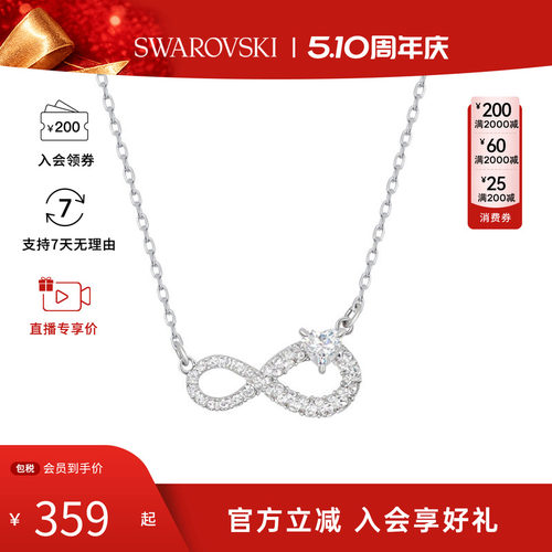 【正品保证】Swarovski/施华洛世奇INFINITY女士时尚永恒爱意项链