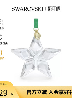 【爆款推荐】Swarovski/施华洛世奇挂件摆件5636253