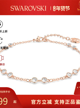 【官方正品】Swarovski施华洛世奇SWA REMIX系列百搭气质手链手镯