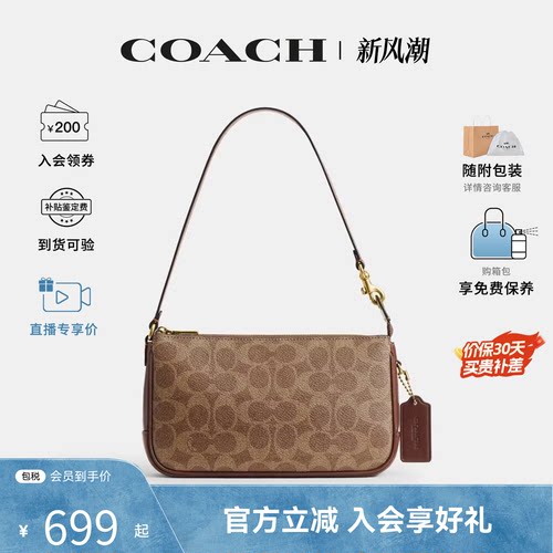 【爆款推荐】COACH/蔻驰专柜Plaza女士老花单肩手提包麻将包CCC42
