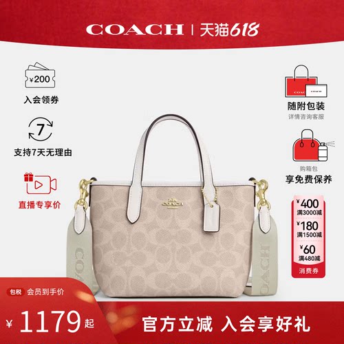 【爆款】COACH蔻驰女士city迷你托特包老花款手提单肩腋下包CW032