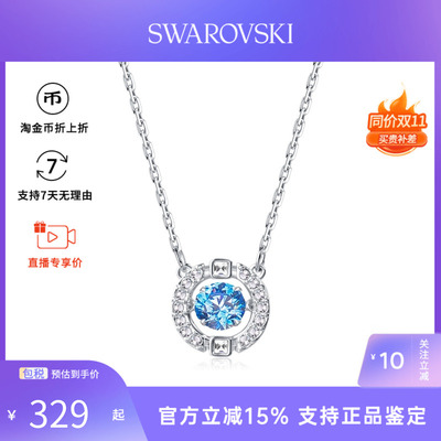 【官方正品】Swarovski/施华洛世奇女跳动的心百搭水晶项链锁骨链