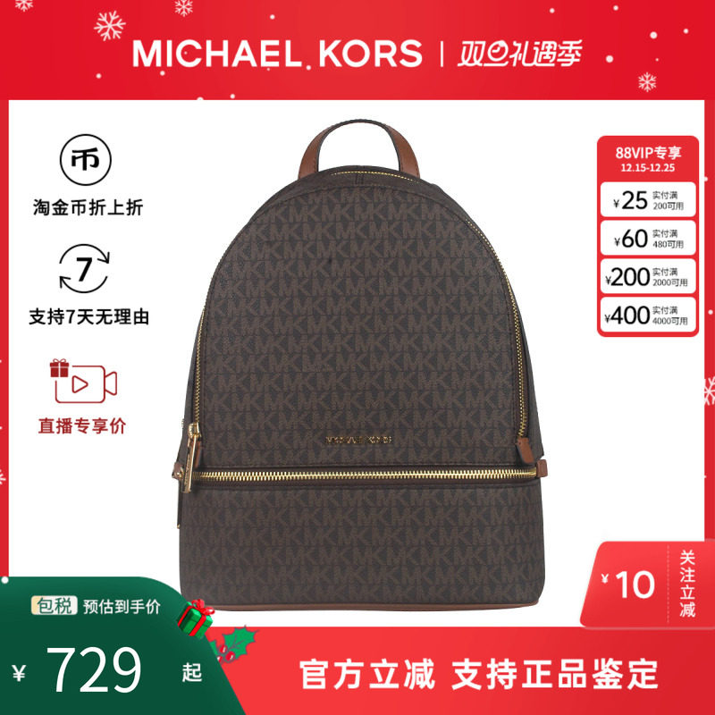 Michael Kors/MK女包 Rhea经典百搭拉链牛皮大容量双肩包书包背包