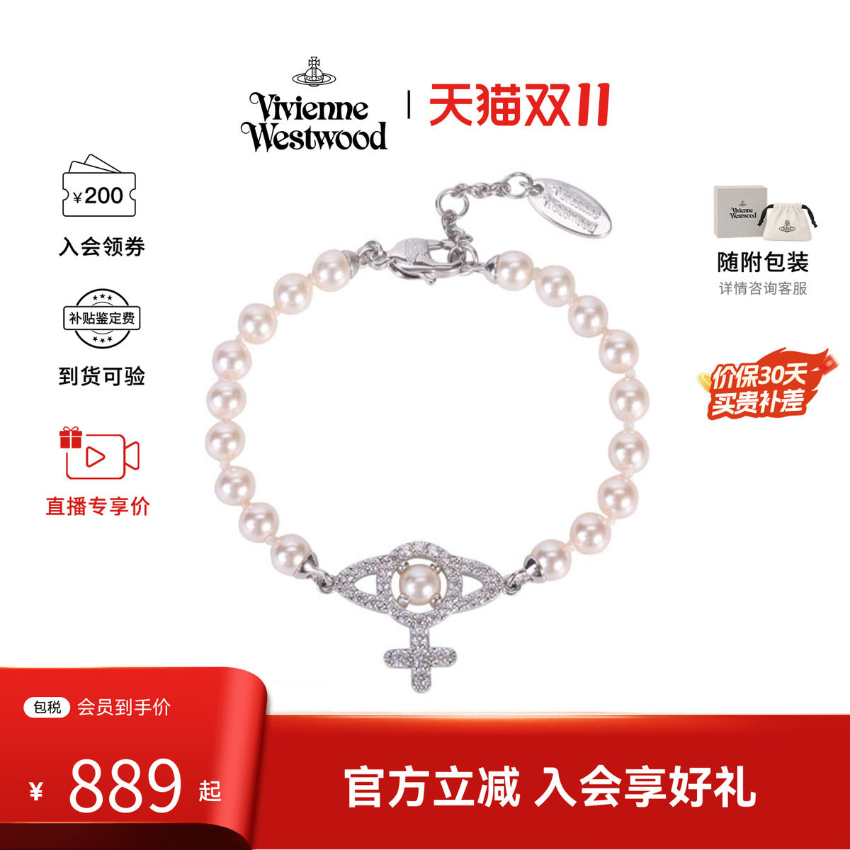 西太后Vivienne Westwood/薇薇安十字水晶土星手链手环项链礼盒装