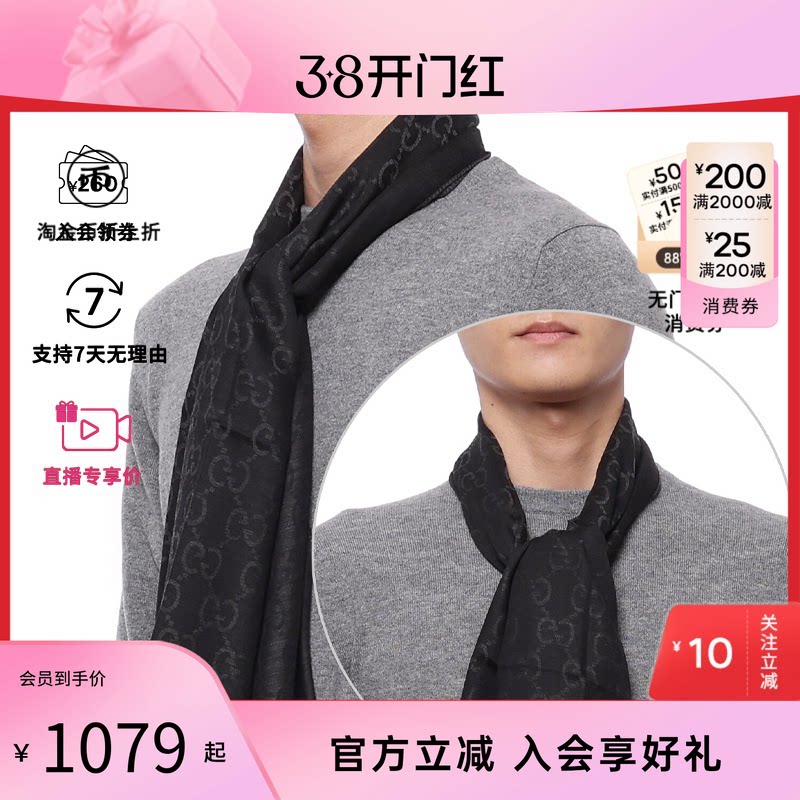 GUCCI/古驰 双G印花流苏披肩 羊毛真丝保暖围巾 简约男女同款围脖