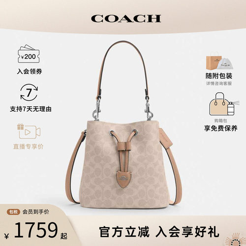 COACH/蔻驰ROWAN女包老花子母包大容量发财桶手提斜挎水桶包CBH07