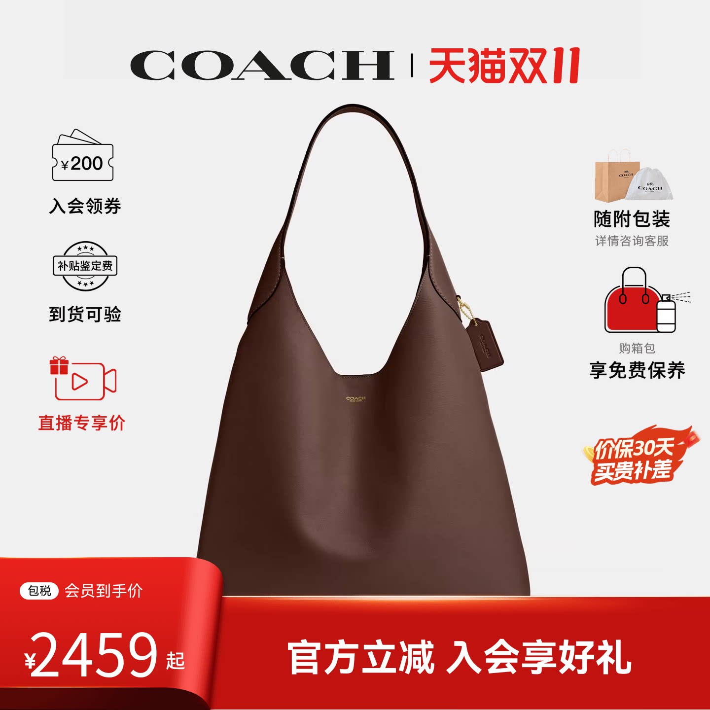 【百亿补贴】COACH蔻驰女士Brooklyn39专柜款hobo半月包单肩包