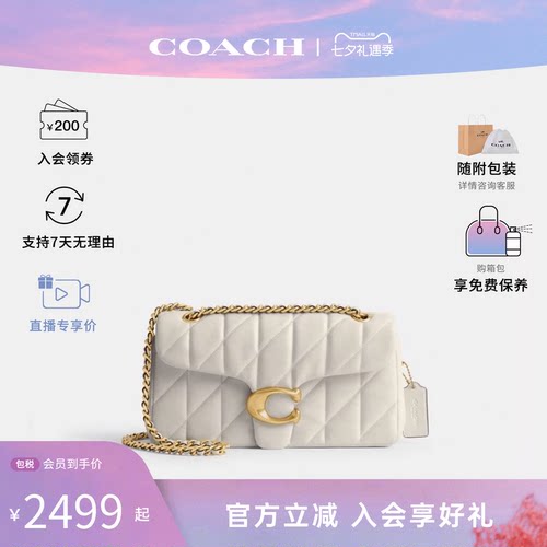 COACH/蔻驰女士Tabby专柜款 羊皮革轻奢通勤 链条单肩斜挎包CP149