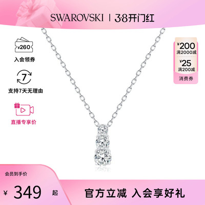 【38节礼物】Swarovski/施华洛世奇Attract Trilogy系列女士百搭