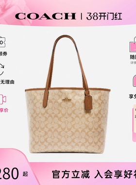 备用 COACH/蔻驰女包city33通勤老花大容量单肩手提托特包